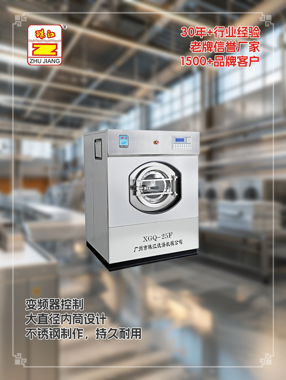珠江洗滌品牌全自動洗脫機定做直銷案例，滿足松江化工廠用戶要求
