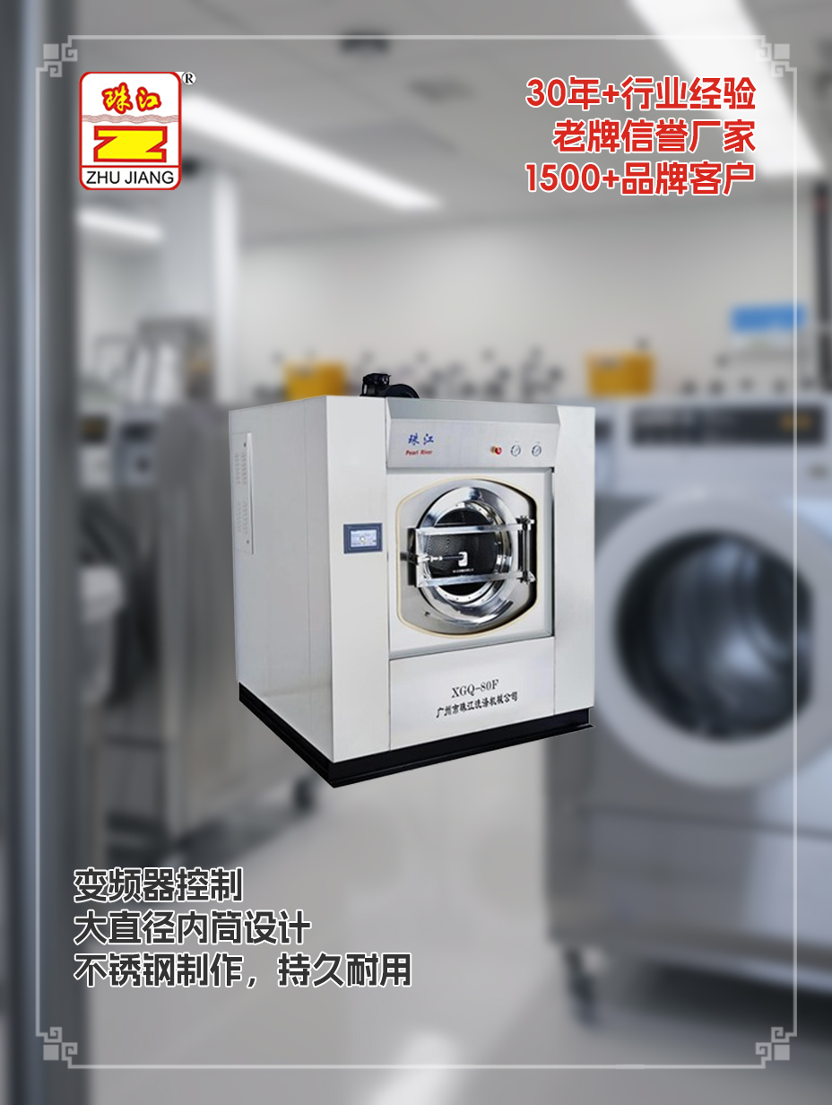 江蘇工業80公斤全自動洗脫機采購案例